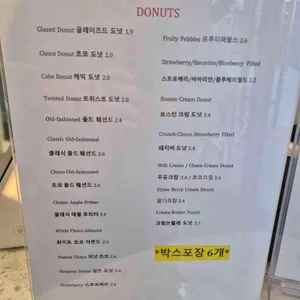 도너츠 팔레스 리뷰 사진
