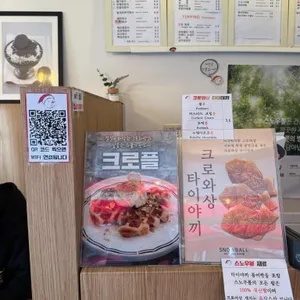 스노우볼 리뷰 사진