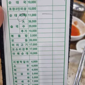 서일순대국 리뷰 사진