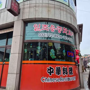 일조용 리뷰 사진