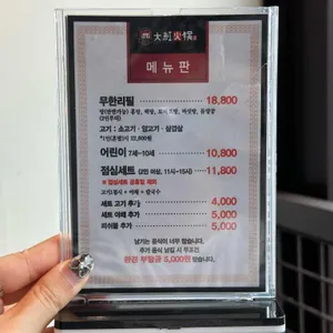 대홍 샤브샤브 리뷰 사진