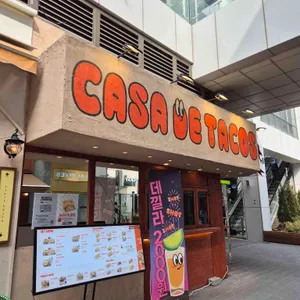 카사데타코 리뷰 사진