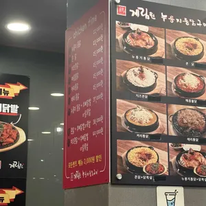 계림원 리뷰 사진