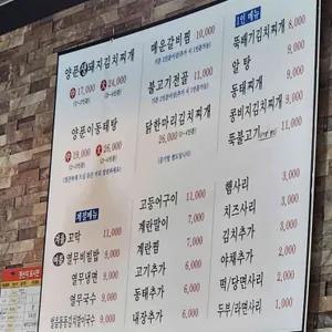 명동찌개마을 리뷰 사진