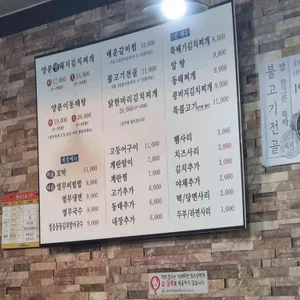 명동찌개마을 리뷰 사진