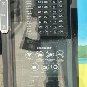 스타벅스 리뷰 사진