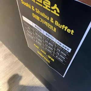 사브로소 사진