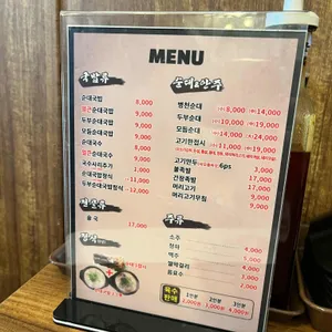 순대국가불족발 리뷰 사진