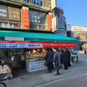 김도넛 리뷰 사진