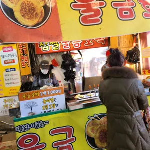 울금호떡 리뷰 사진