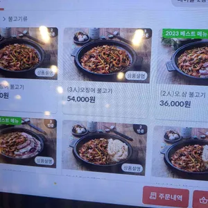 군산오징어 리뷰 사진