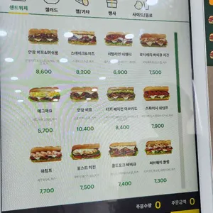써브웨이 리뷰 사진