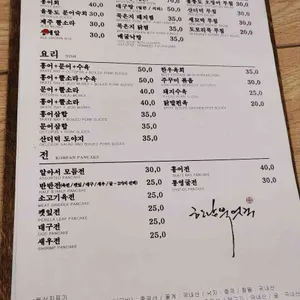 한남북엇국 리뷰 사진
