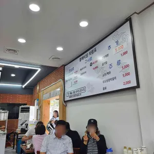 황해식당 리뷰 사진