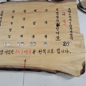 이순남순두부정식 리뷰 사진