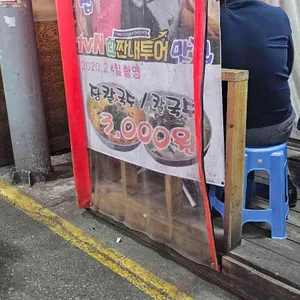 성남칼국수 리뷰 사진