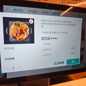 보글 리뷰 사진