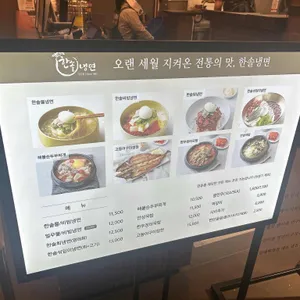한솔냉면 리뷰 사진
