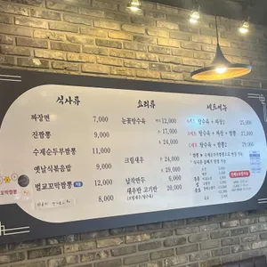 진짬뽕 리뷰 사진