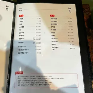 취란본점 리뷰 사진