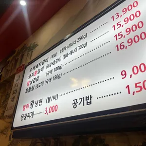 추억의 서서갈비 리뷰 사진