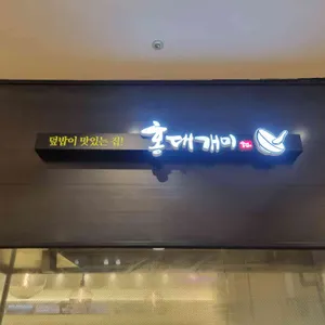 홍대개미 리뷰 사진