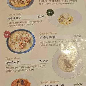 피렌체 키친 리뷰 사진