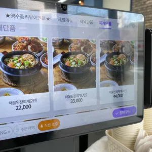 첨단 해남집 리뷰 사진