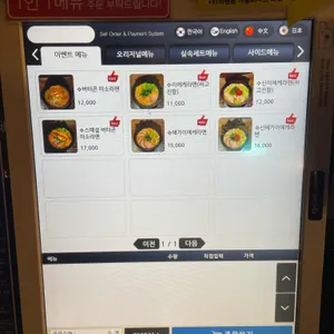 라멘트럭 리뷰 사진