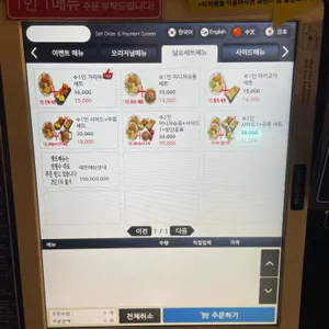 라멘트럭 리뷰 사진