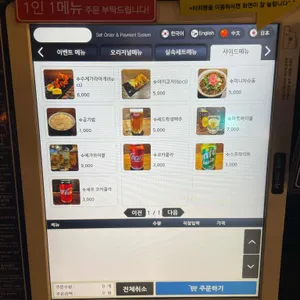 라멘트럭 리뷰 사진