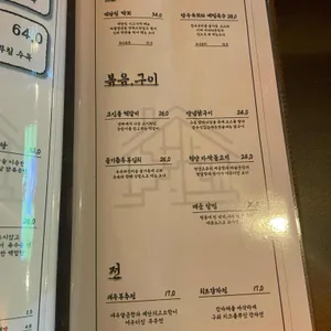당산 포차계단집 리뷰 사진