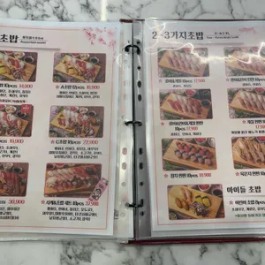 벚꽃스시 리뷰 사진
