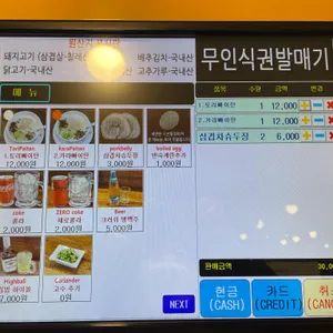오레노라멘  리뷰 사진