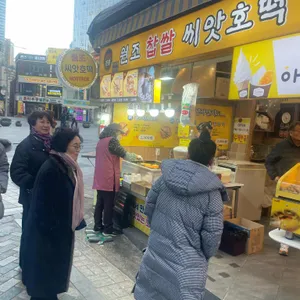 원조찹쌀씨앗호떡 사진