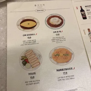 을지다락 리뷰 사진