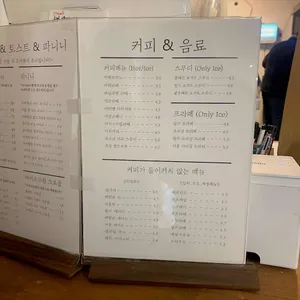 정재커피 샌드위치 리뷰 사진