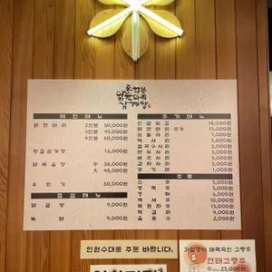 돈화문 닭한마리 리뷰 사진