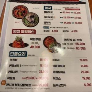 금수복국 리뷰 사진