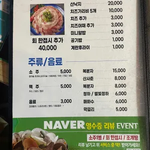 마니마니조개구이 리뷰 사진