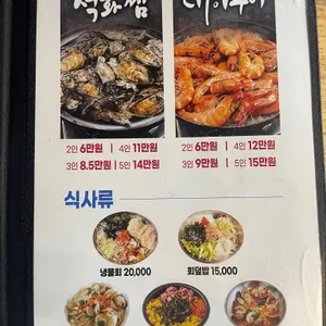 마니마니조개구이 리뷰 사진