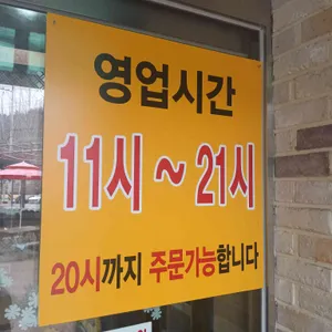 무영쌈밥정식 리뷰 사진