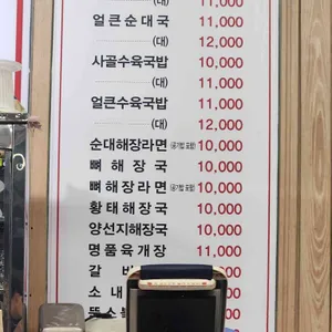 왕손할매순대국 리뷰 사진