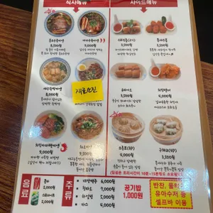 미엔미엔 리뷰 사진