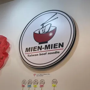 미엔미엔 리뷰 사진