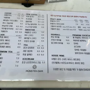 뮌스터담 리뷰 사진