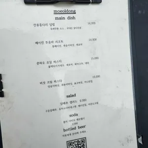 모얼동 리뷰 사진