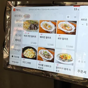 일프리모 리뷰 사진