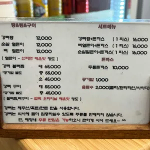 강뼈 탕&찜 리뷰 사진
