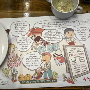 유생촌 리뷰 사진